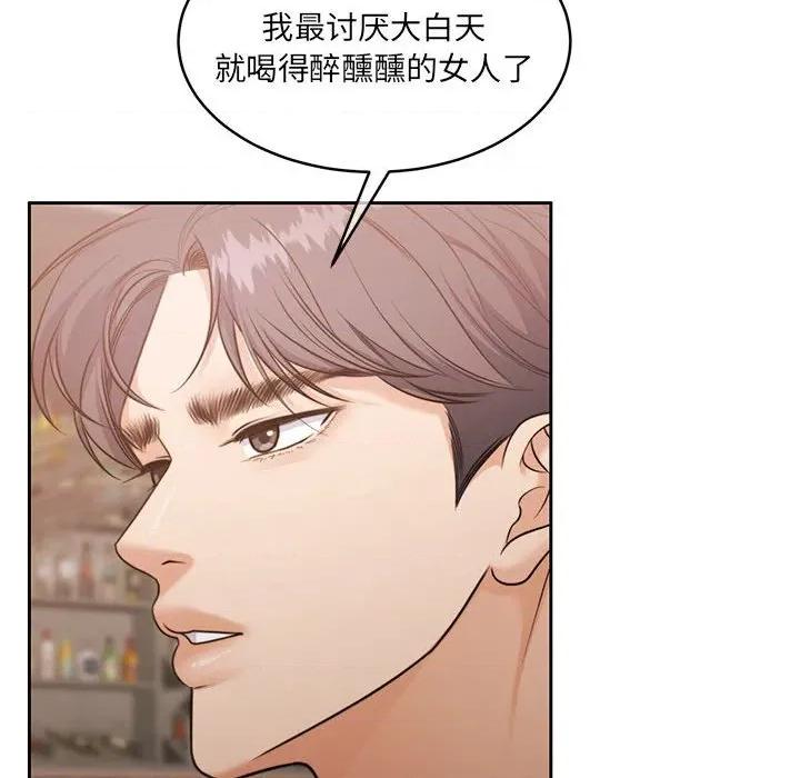 一份合约追回妳 怀孕契约-怀孕契约 第35话 第53页