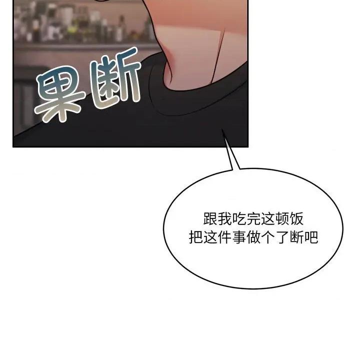 一份合约追回妳 怀孕契约-怀孕契约 第35话 第54页