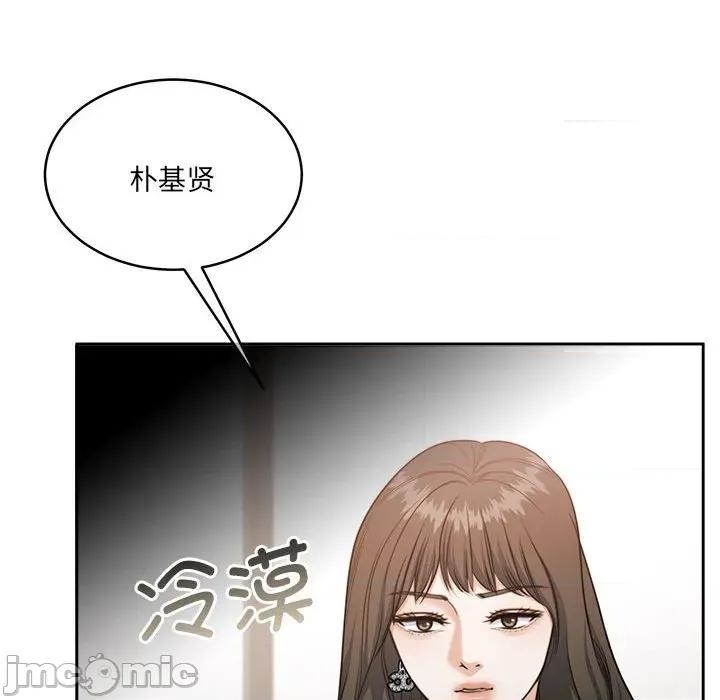 一份合约追回妳 怀孕契约-怀孕契约 第35话 第55页
