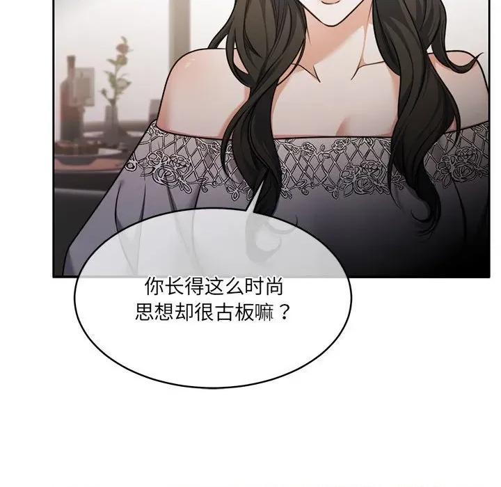 一份合约追回妳 怀孕契约-怀孕契约 第35话 第56页