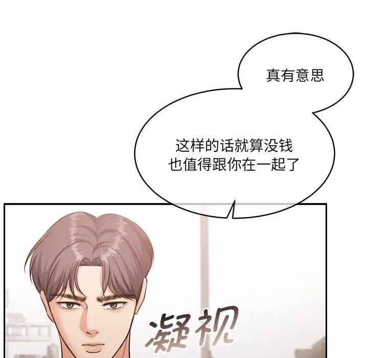 一份合约追回妳 怀孕契约-怀孕契约 第35话 第57页