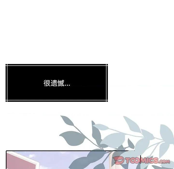 一份合约追回妳 怀孕契约-怀孕契约 第35话 第63页