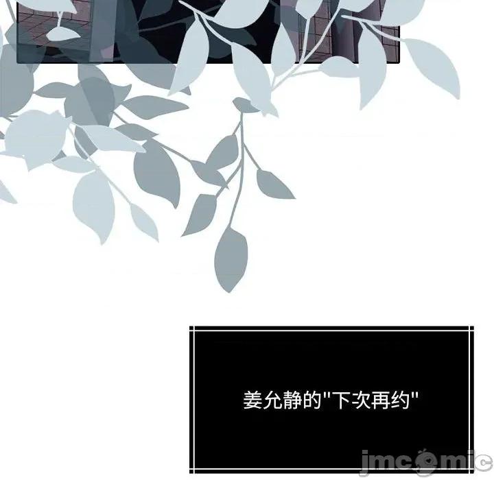 一份合约追回妳 怀孕契约-怀孕契约 第35话 第65页