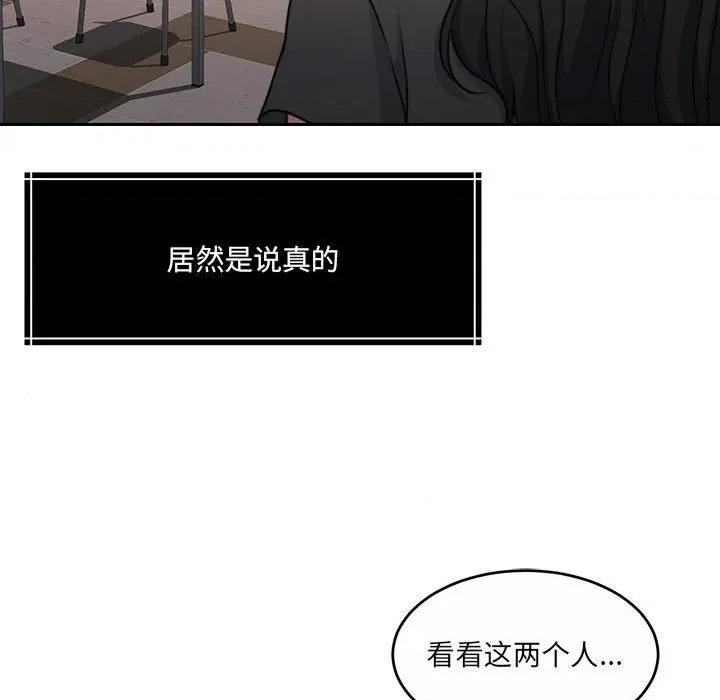 一份合约追回妳 怀孕契约-怀孕契约 第35话 第67页