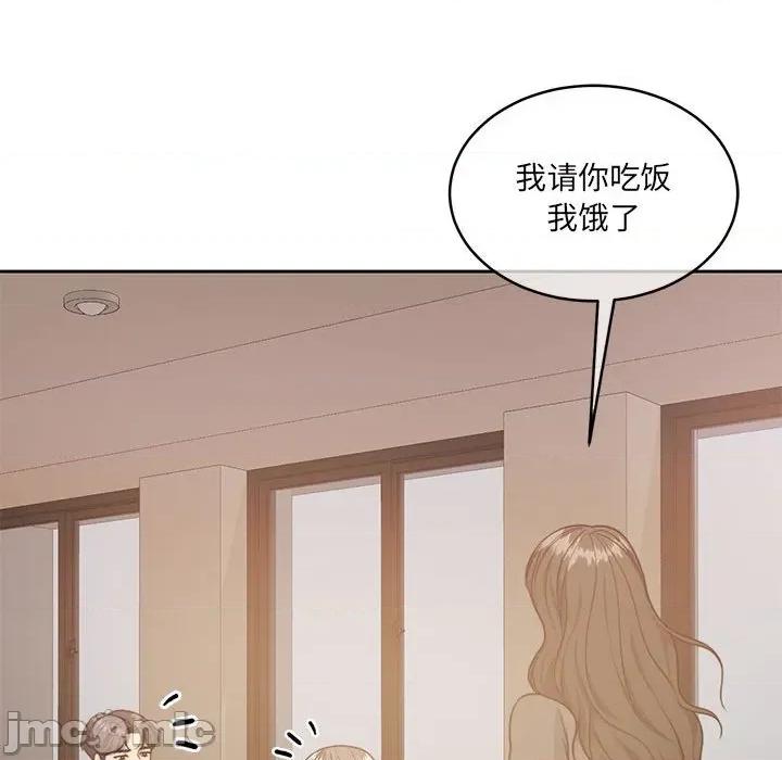 一份合约追回妳 怀孕契约-怀孕契约 第35话 第75页