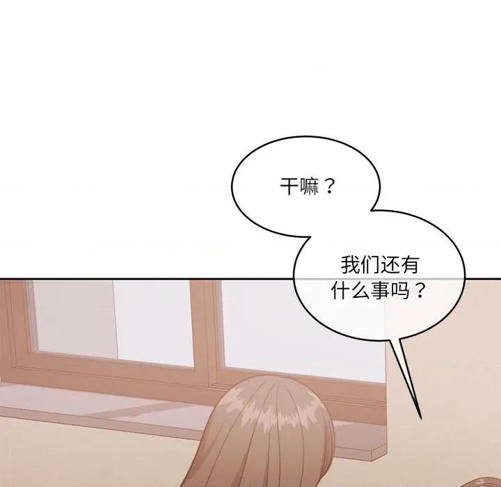 一份合约追回妳 怀孕契约-怀孕契约 第35话 第77页