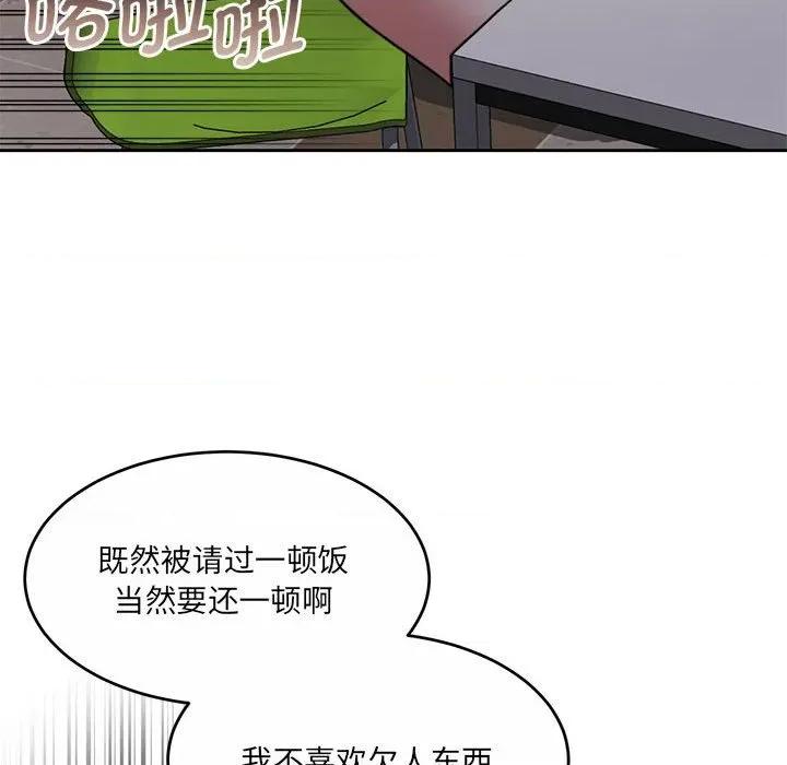 一份合约追回妳 怀孕契约-怀孕契约 第35话 第79页