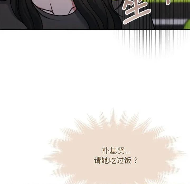 一份合约追回妳 怀孕契约-怀孕契约 第35话 第81页