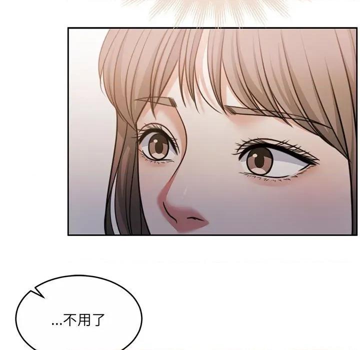 一份合约追回妳 怀孕契约-怀孕契约 第35话 第82页