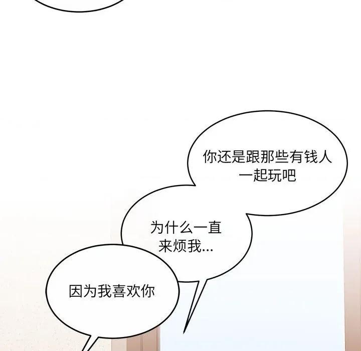 一份合约追回妳 怀孕契约-怀孕契约 第35话 第83页