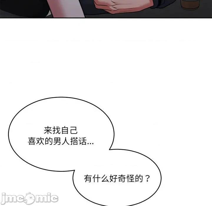 一份合约追回妳 怀孕契约-怀孕契约 第35话 第85页