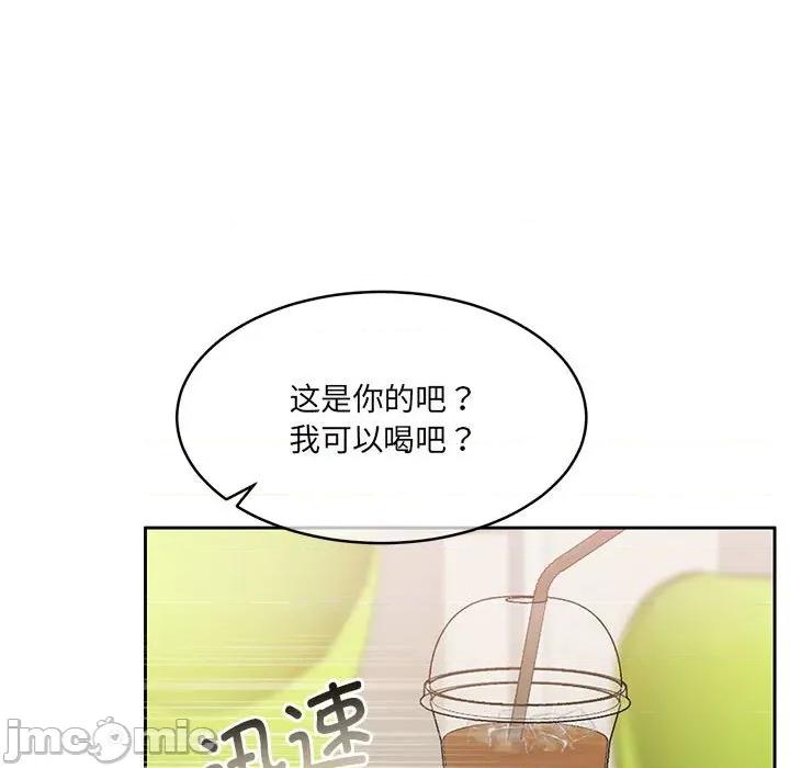 一份合约追回妳 怀孕契约-怀孕契约 第35话 第90页