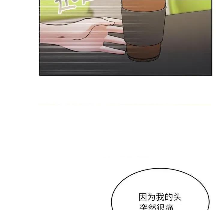 一份合约追回妳 怀孕契约-怀孕契约 第35话 第91页