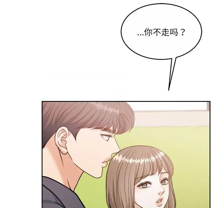 一份合约追回妳 怀孕契约-怀孕契约 第35话 第96页