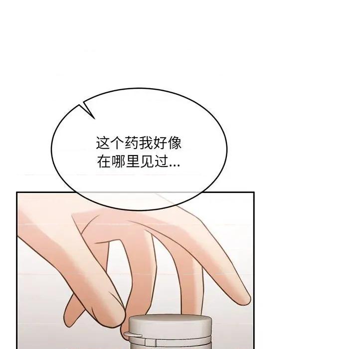 一份合约追回妳 怀孕契约-怀孕契约 第35话 第98页