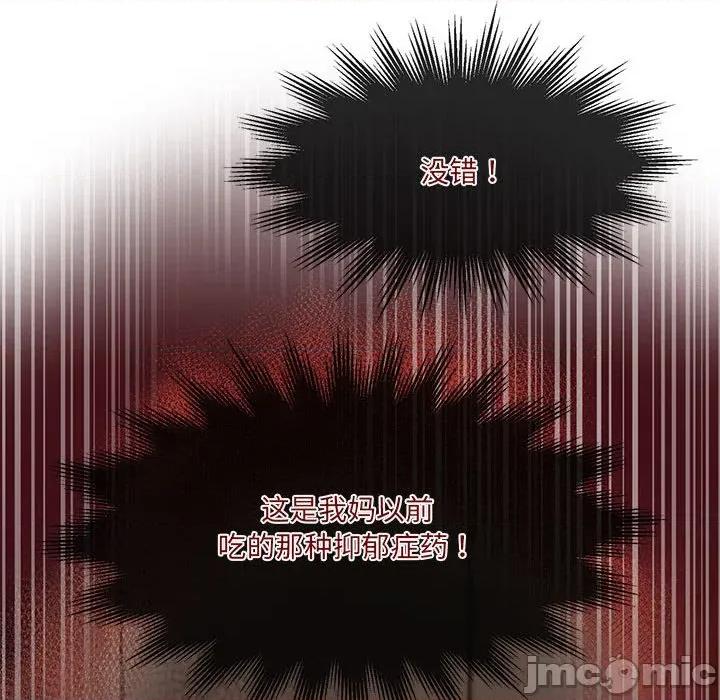 一份合约追回妳 怀孕契约-怀孕契约 第35话 第100页