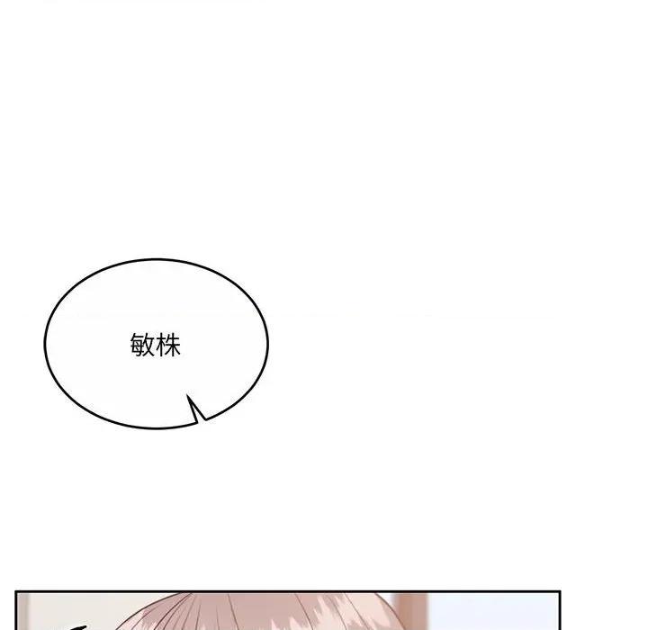 一份合约追回妳 怀孕契约-怀孕契约 第35话 第103页