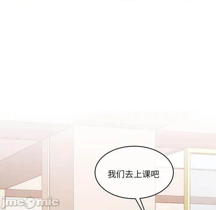 一份合约追回妳 怀孕契约-怀孕契约 第35话 第105页