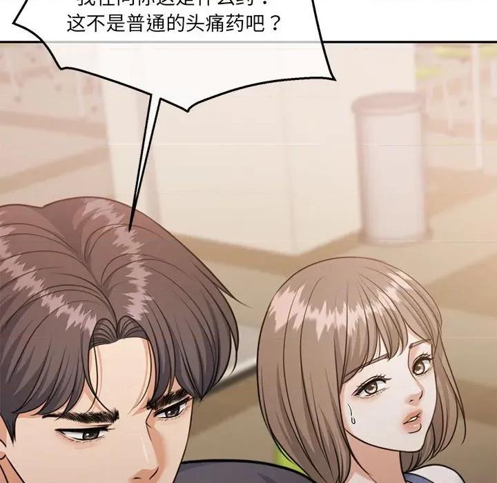 一份合约追回妳 怀孕契约-怀孕契约 第35话 第108页