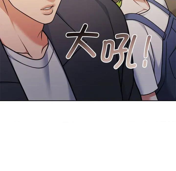 一份合约追回妳 怀孕契约-怀孕契约 第35话 第109页