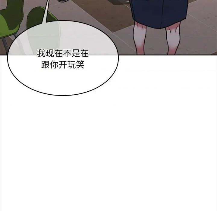 一份合约追回妳 怀孕契约-怀孕契约 第35话 第112页