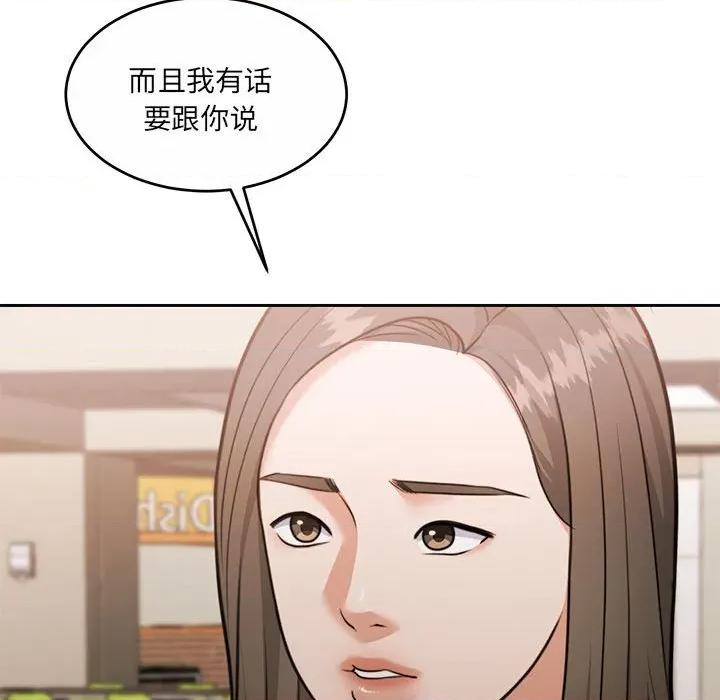 一份合约追回妳 怀孕契约-怀孕契约 第35话 第117页