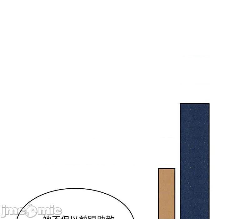 一份合约追回妳 怀孕契约-怀孕契约 第35话 第120页