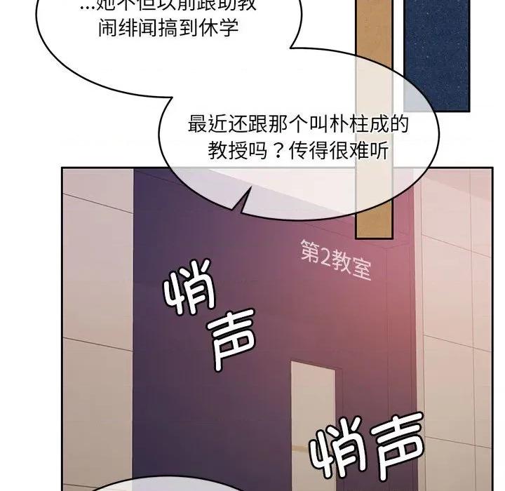 一份合约追回妳 怀孕契约-怀孕契约 第35话 第121页