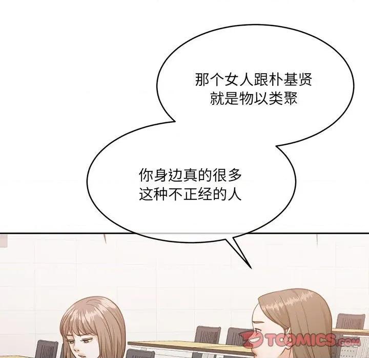 一份合约追回妳 怀孕契约-怀孕契约 第35话 第123页