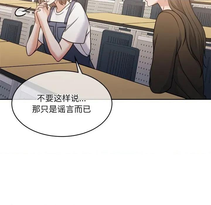 一份合约追回妳 怀孕契约-怀孕契约 第35话 第124页