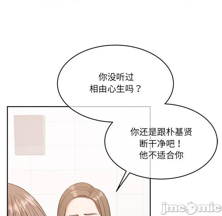 一份合约追回妳 怀孕契约-怀孕契约 第35话 第125页