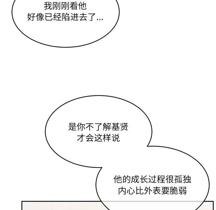 一份合约追回妳 怀孕契约-怀孕契约 第35话 第127页