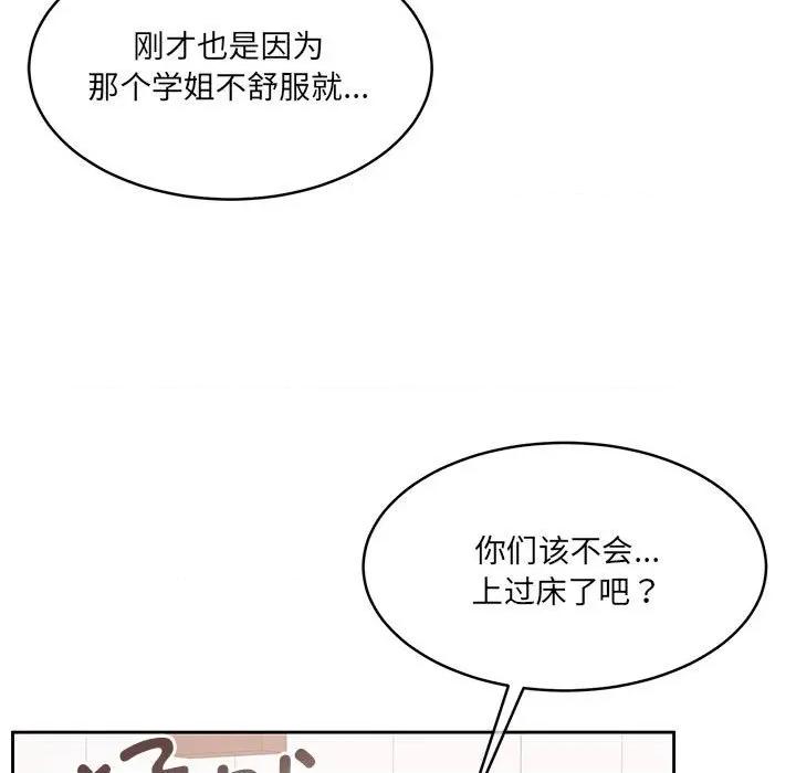 一份合约追回妳 怀孕契约-怀孕契约 第35话 第129页