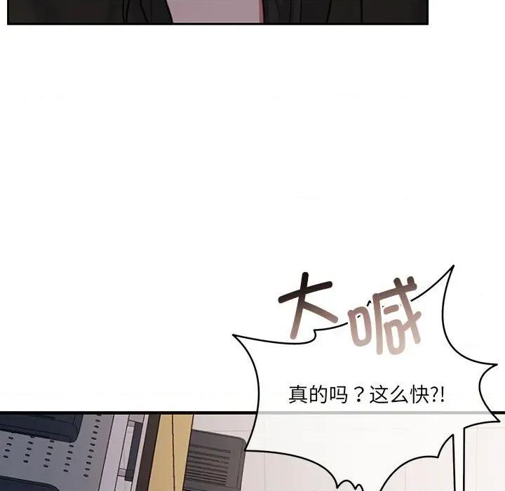 一份合约追回妳 怀孕契约-怀孕契约 第35话 第131页