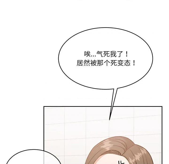 一份合约追回妳 怀孕契约-怀孕契约 第35话 第134页