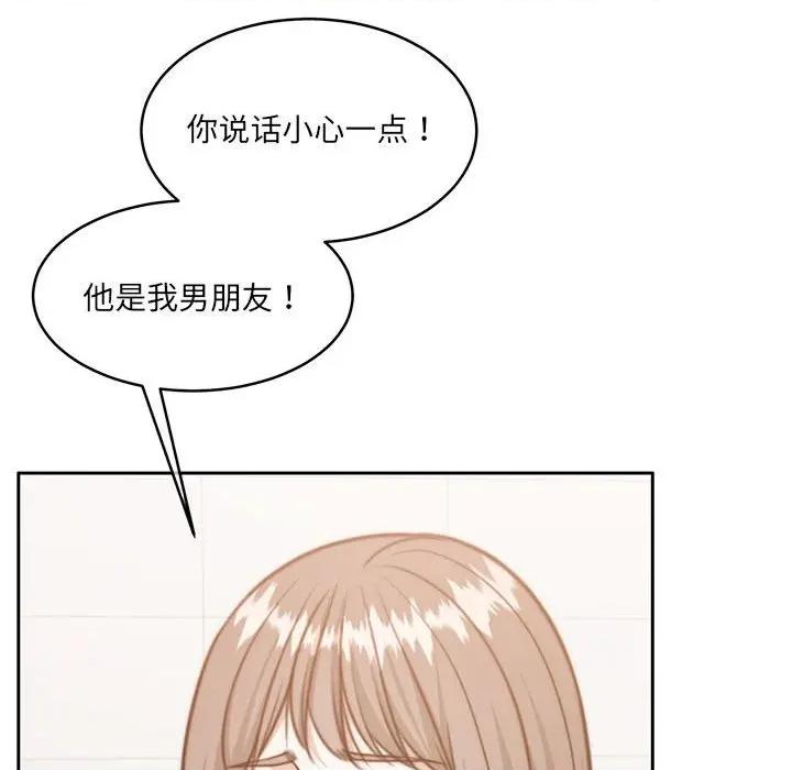 一份合约追回妳 怀孕契约-怀孕契约 第35话 第136页