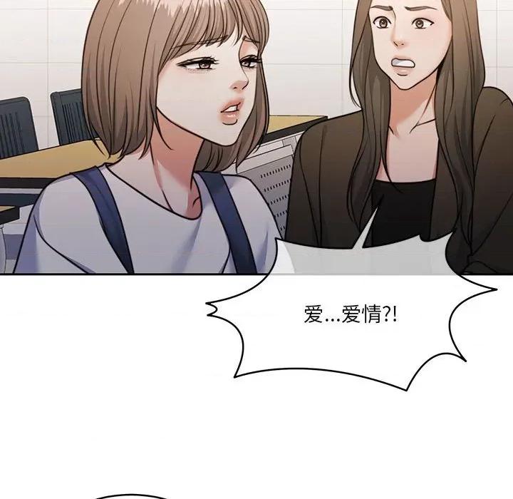 一份合约追回妳 怀孕契约-怀孕契约 第35话 第139页