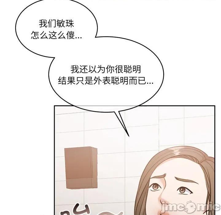 一份合约追回妳 怀孕契约-怀孕契约 第35话 第140页