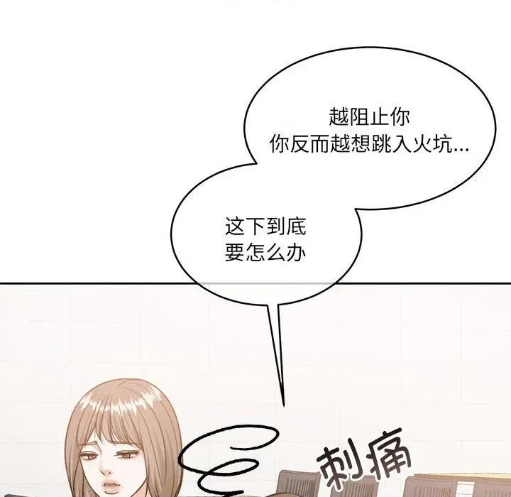 一份合约追回妳 怀孕契约-怀孕契约 第35话 第142页