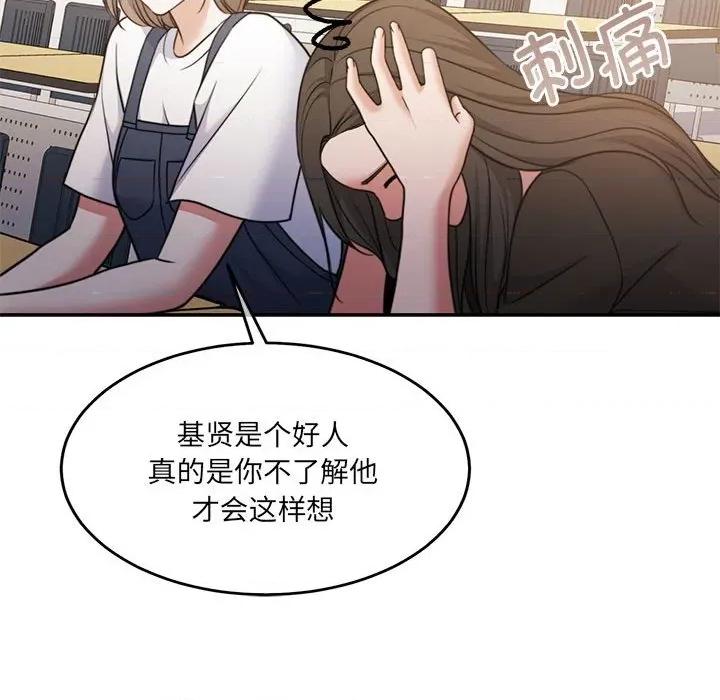 一份合约追回妳 怀孕契约-怀孕契约 第35话 第143页