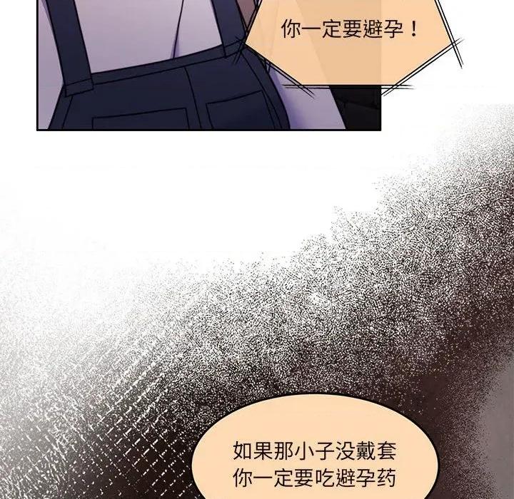 一份合约追回妳 怀孕契约-怀孕契约 第35话 第151页