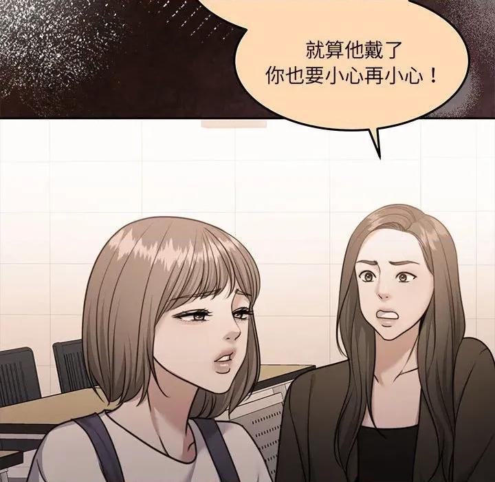 一份合约追回妳 怀孕契约-怀孕契约 第35话 第152页