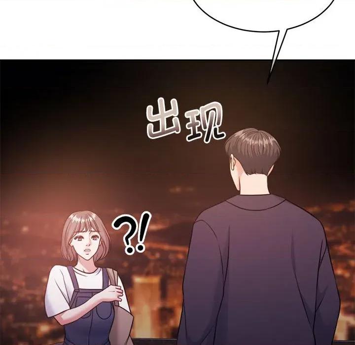 一份合约追回妳 怀孕契约-怀孕契约 第35话 第158页