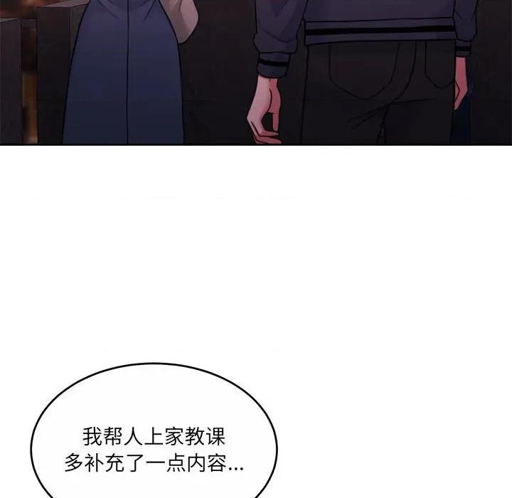 一份合约追回妳 怀孕契约-怀孕契约 第35话 第159页