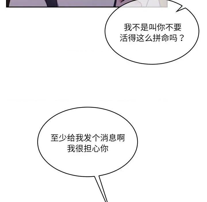 一份合约追回妳 怀孕契约-怀孕契约 第35话 第161页