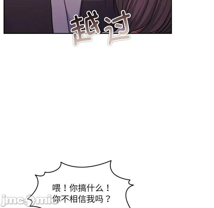 一份合约追回妳 怀孕契约-怀孕契约 第35话 第165页