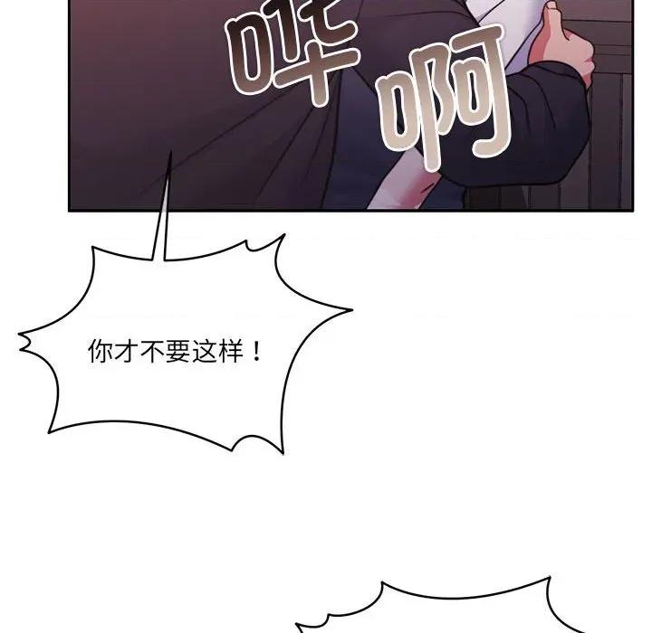 一份合约追回妳 怀孕契约-怀孕契约 第35话 第169页