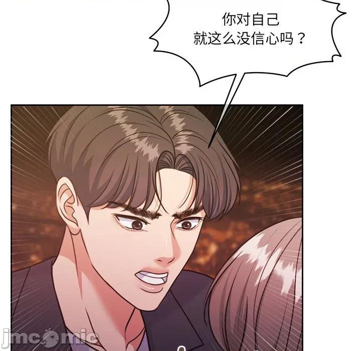 一份合约追回妳 怀孕契约-怀孕契约 第35话 第170页