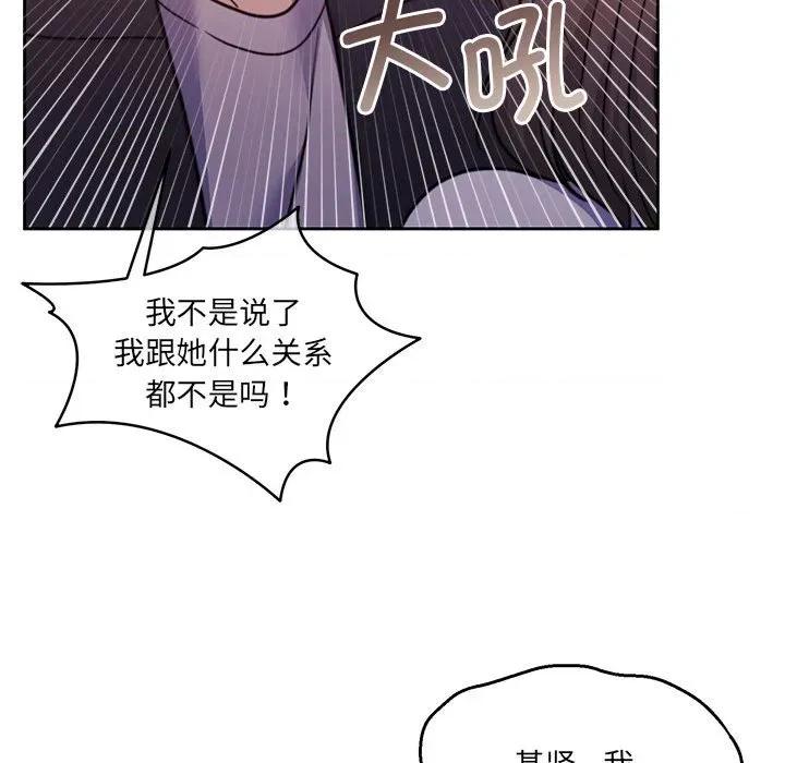 一份合约追回妳 怀孕契约-怀孕契约 第35话 第171页