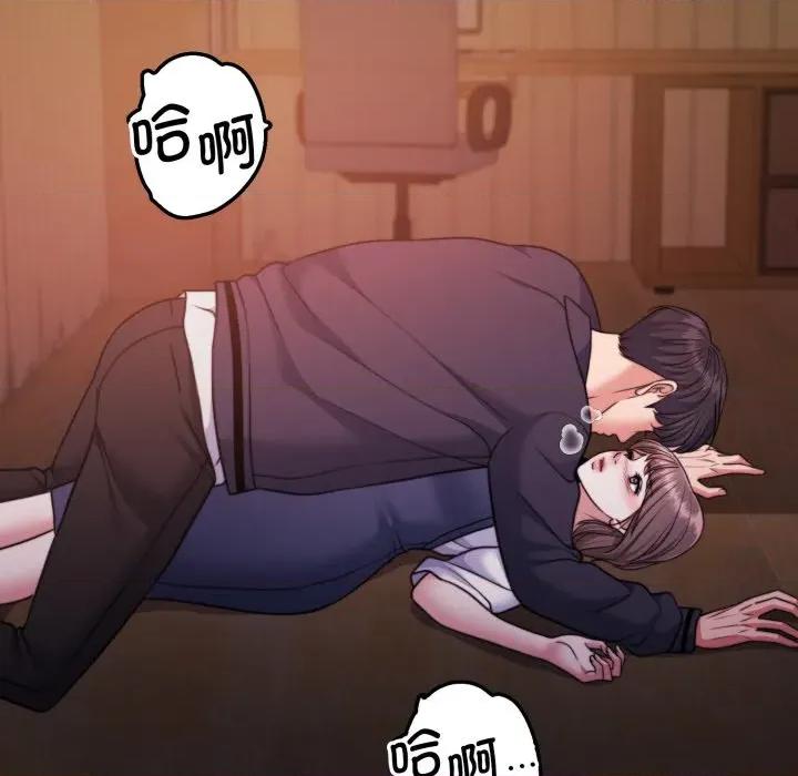 一份合约追回妳 怀孕契约-怀孕契约 第36话 第11页